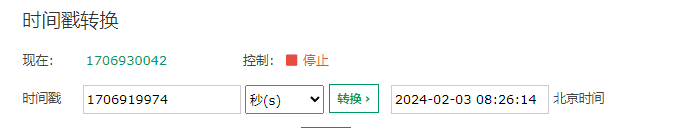 时间戳计算出现的坑-相差8小时